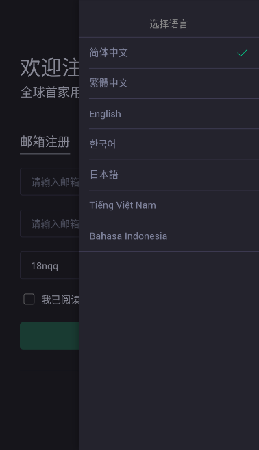 抹茶手机交易所app下载_抹茶3月最新版下载安卓-第1张图片-欧易下载