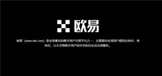 欧意交易所app官网下载安卓版_ok交易所最新版V6.3.4
