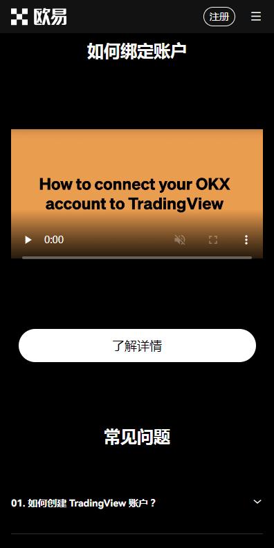 欧意appiOS最新版本_欧意最新苹果官网地址v6.062下载链接