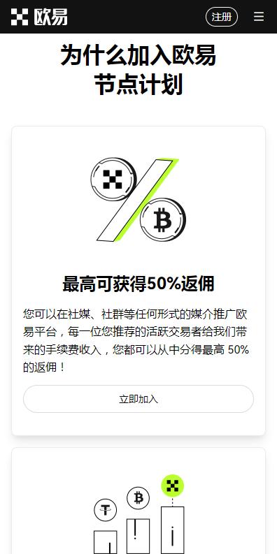 欧意appiOS最新版本_欧意最新苹果官网地址v6.062下载链接