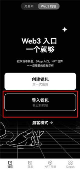 欧意USDT交易所官方APP下载v4.030_泰达币最新版本下载安装