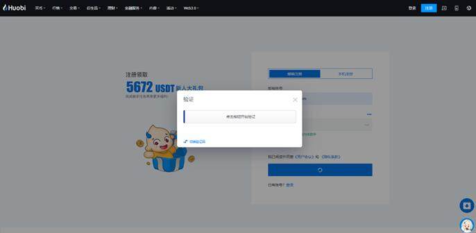 火必App下载_火必交易所App-火必App下载地址是什么-第3张图片-欧易下载 火必App下载_火必交易所App-火必App下载地址是什么-第3张图片-欧易下载