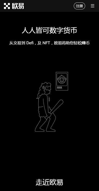 欧意赚币版虚拟币交易所v6.35.7下载（欧意赚币交易平台APP下载）-第2张图片-欧易下载