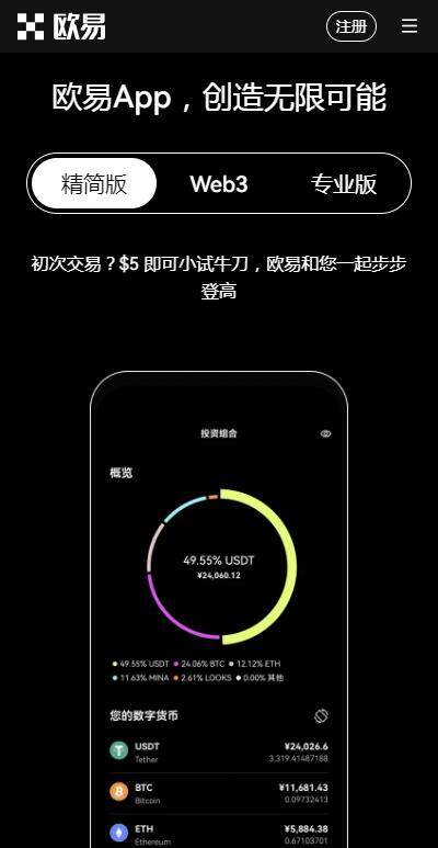 欧意赚币版虚拟币交易所v6.35.7下载（欧意赚币交易平台APP下载）-第3张图片-欧易下载