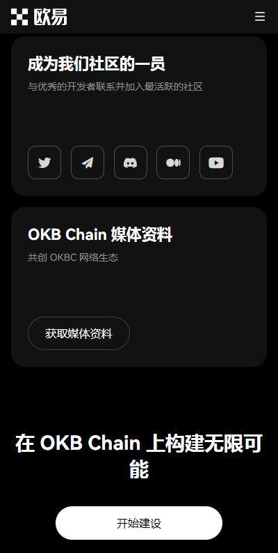 虚拟钱包欧意APP下载-欧意web3钱包海外版v6.0.92023抢先下载-第2张图片-欧易下载