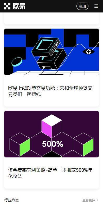 欧意虚拟货币app下载-欧意交易所免费版v6.0.9下载安装地址-第2张图片-欧易下载