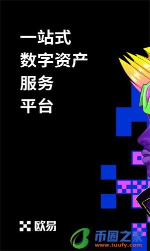 okb交易所app官网下载_okb交易平台app最新v6.1.58-第2张图片-欧易下载