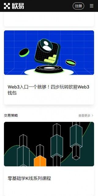 欧意虚拟货币app下载-欧意交易所免费版v6.0.9下载安装地址