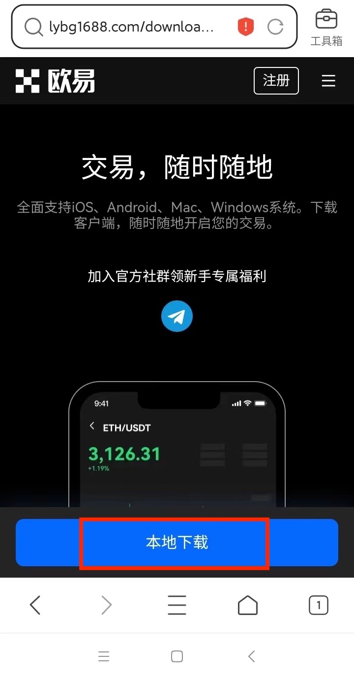 欧意交易所app官方下载_欧意ok下载安装v6.2.36-第3张图片-欧易下载
