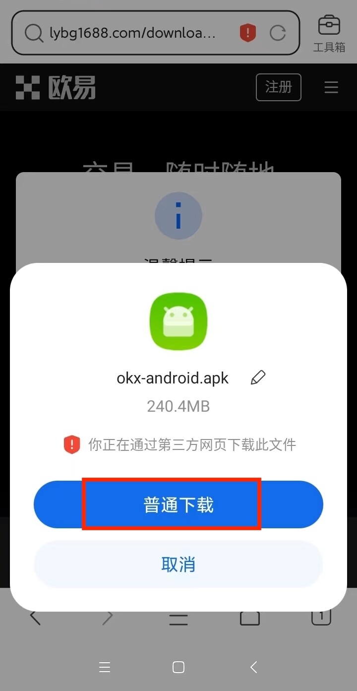 欧意交易所app官方下载_欧意ok下载安装v6.2.36-第4张图片-欧易下载