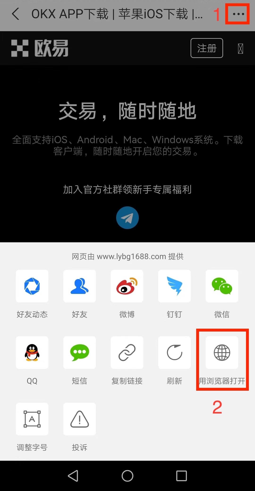欧意交易所app官方下载_欧意ok下载安装v6.2.36-第6张图片-欧易下载