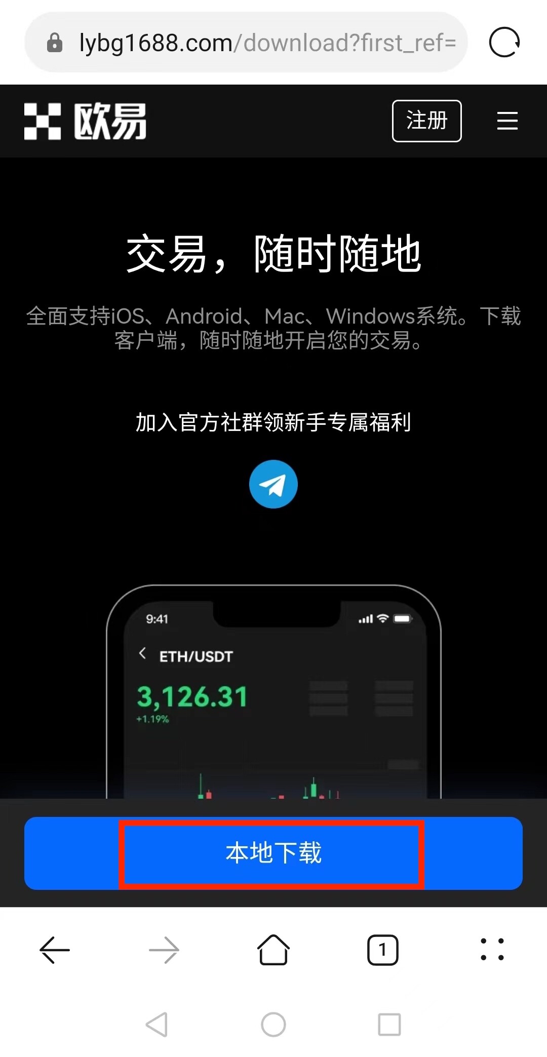 欧意交易所app官方下载_欧意ok下载安装v6.2.36-第7张图片-欧易下载