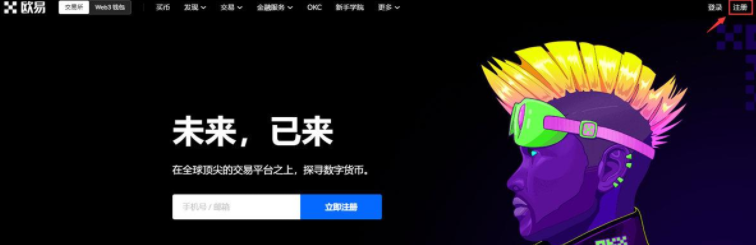 欧意怎么注册不了？国内欧意ok交易所注册地址-第2张图片-欧易下载
