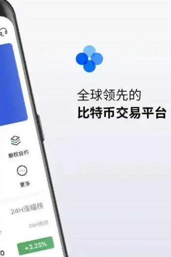 欧意交易所2022下载 欧意6.1.12官网安卓下载-第3张图片-欧易下载