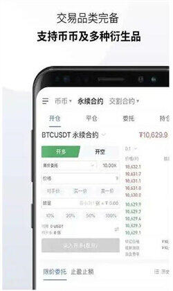 ouyi欧意btc交易所官方下载-ouyi欧意交易平台v6.1.6最新版-第3张图片-欧易下载