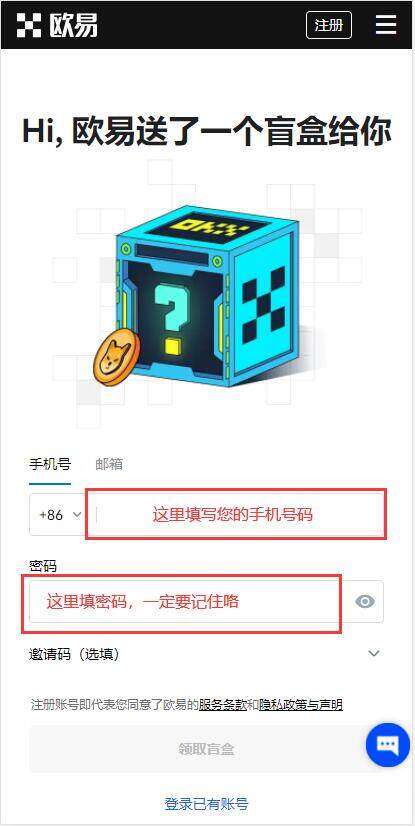 欧意比特币安卓版下载 欧意交易平台安卓下载-第2张图片-欧易下载