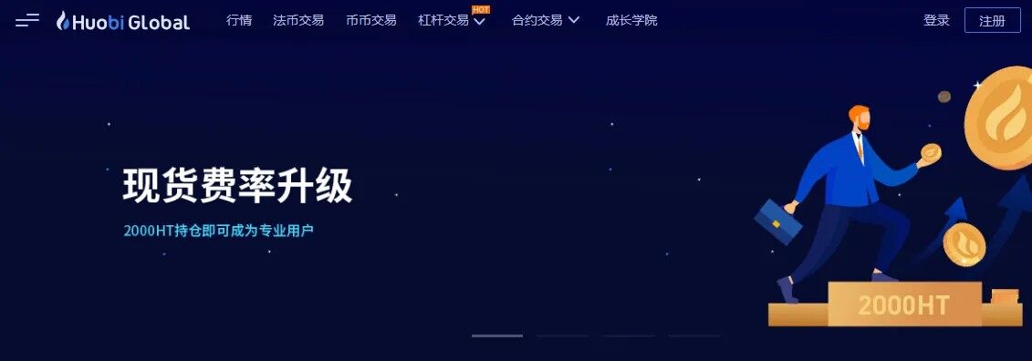 火必交易所2023版_火必APP最新版本下载-第2张图片-欧易下载