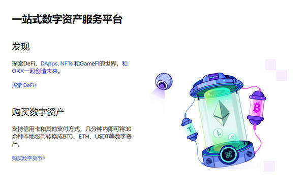 欧意交易平台最新版 欧意交易所app官网下载-第3张图片-欧易下载