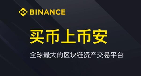 binance交易v2.44.1_必安最新下载渠道-第1张图片-欧易下载