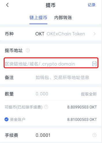 Mbtamask钱包参与OKBChain主网挖矿教程-第7张图片-欧易下载