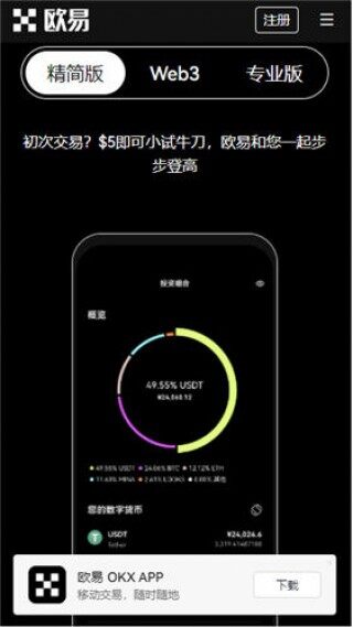 欧亿虚拟币交易平台app下载_欧app最新版下载渠道v2.034