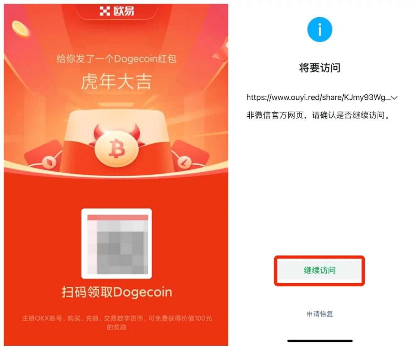 ok交易所app官方版下载_ok交易所app官方版下载v6.0.1-第3张图片-欧易下载
