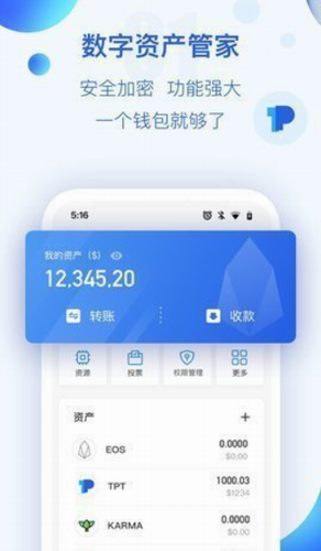 tp钱包下载 tp钱包官方下载v4.2.1版-第1张图片-欧易下载