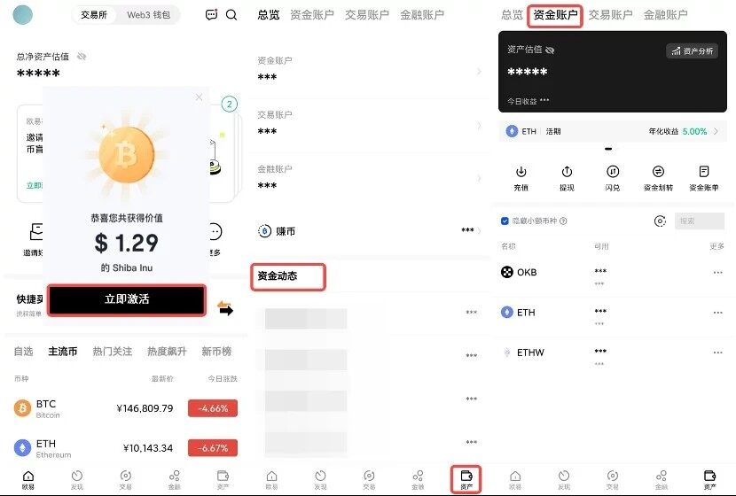 ok交易所app下载_ok交易所官网版下载v4.6.3.1-第5张图片-欧易下载