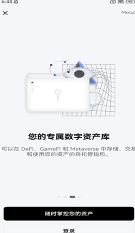 欧易中本聪币交易所下载 欧易btcs手机app下载-第4张图片-欧易下载
