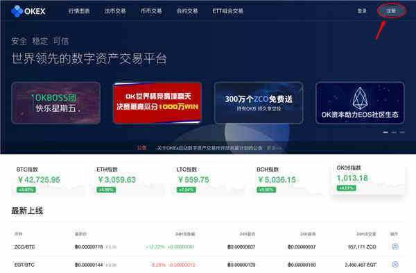 欧易(OKEx)电脑版下载_欧易官方版(附教程)下载v1.8.20-第2张图片-欧易下载