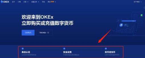 okex手机怎么安装？欧易okex手机版下载安装教程-第2张图片-欧易下载