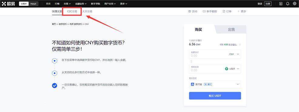 欧易怎么绑定银行卡？快速学会如何在欧易绑定银行卡-第7张图片-欧易下载