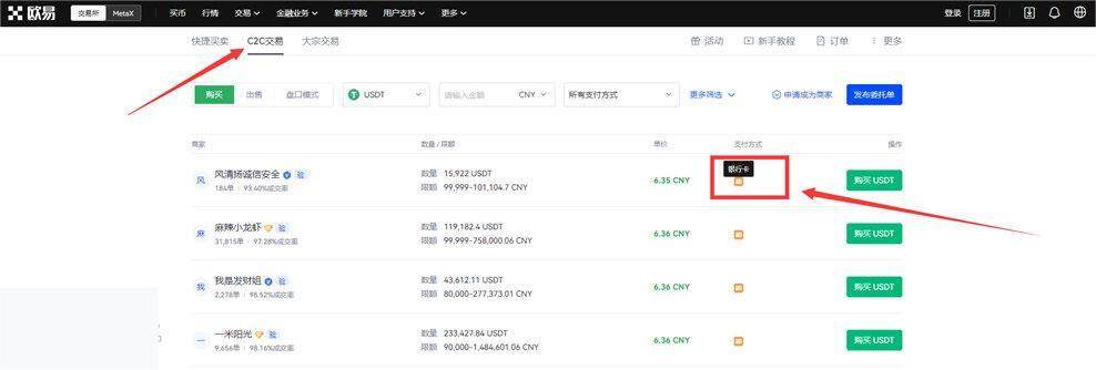 欧易怎么绑定银行卡？快速学会如何在欧易绑定银行卡-第8张图片-欧易下载