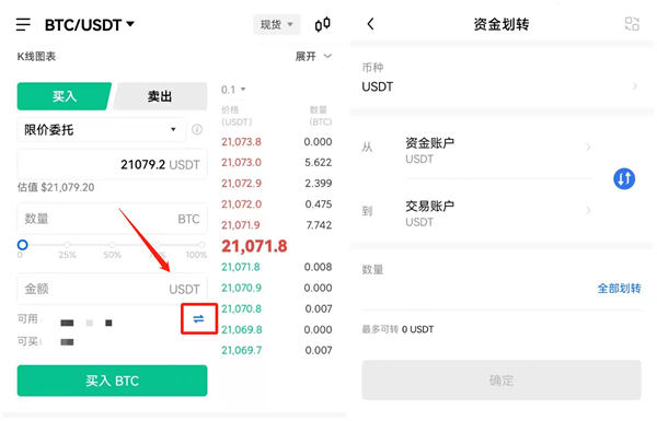欧意比特币交易平台 BTC交易平台OKB下载-第4张图片-欧易下载