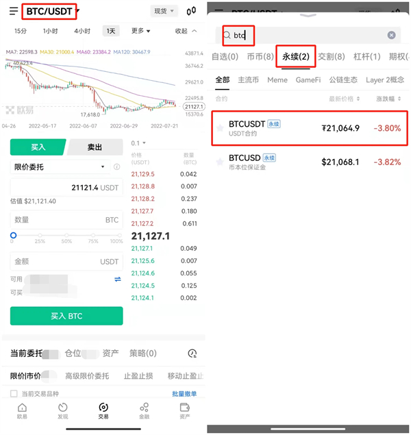欧意比特币交易平台 BTC交易平台OKB下载-第5张图片-欧易下载