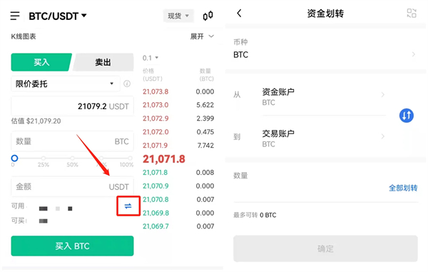 欧意比特币交易平台 BTC交易平台OKB下载-第10张图片-欧易下载