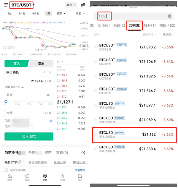 欧意比特币交易平台 BTC交易平台OKB下载-第11张图片-欧易下载