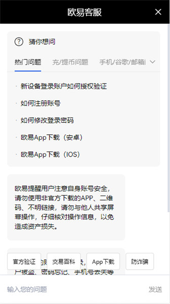 欧意交易所排名第几_欧艺交易app官网版下载渠道v1.1.14-第3张图片-欧易下载