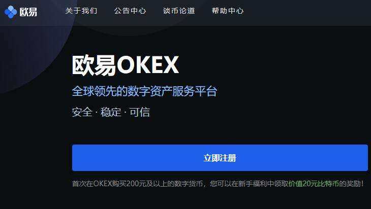 欧意易交易所下载交易平台下载_欧意易交易所下载交易平台免费版下载v4.0-第5张图片-欧易下载
