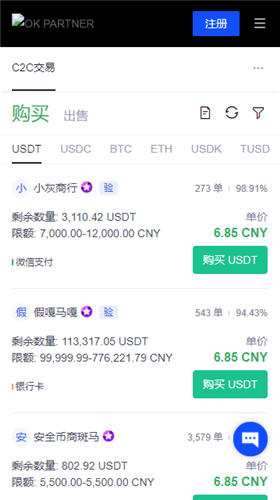 欧意易交易所下载安卓版_ok交易软件官网版下载链接v2.1.10-第2张图片-欧易下载