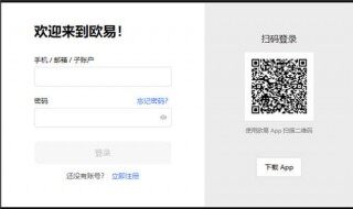 欧意交易所官方正版下载_易欧APP2023下载v6.010