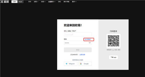 欧意下载(v6.1.18)|欧意虚拟货币官网-第3张图片-欧易下载