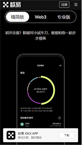 欧意易app官方下载_ok交易平台下载官方版v6.020-第3张图片-欧易下载