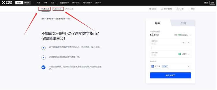 欧义欧义官方版最新下载 欧意易交易所官方安卓版-第9张图片-欧易下载 欧义欧义官方版最新下载 欧意易交易所官方安卓版-第9张图片-欧易下载
