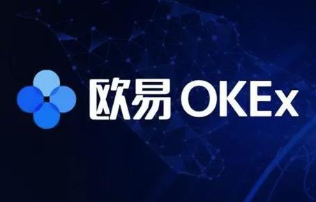 OK交易平台下载_欧意最新版本下载体验-第1张图片-欧易下载