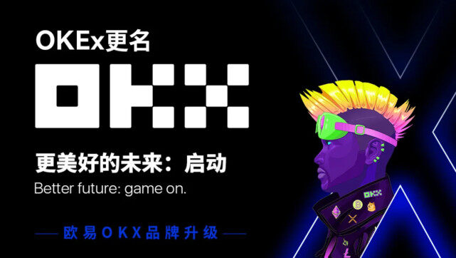 OK欧意易易数字钱包 欧意易易最新官方网址-第5张图片-欧易下载