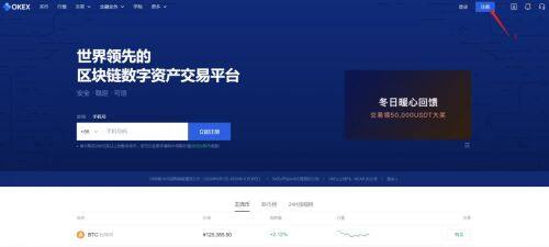 欧意易易官网注册地址流程-第4张图片-欧易下载