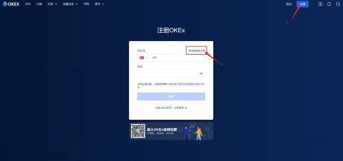 欧意易易官网注册地址流程-第6张图片-欧易下载