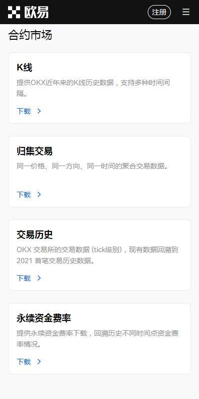 欧亿3在线开户入口2023-欧意web3交易所v7.0.31最新下载-第2张图片-欧易下载