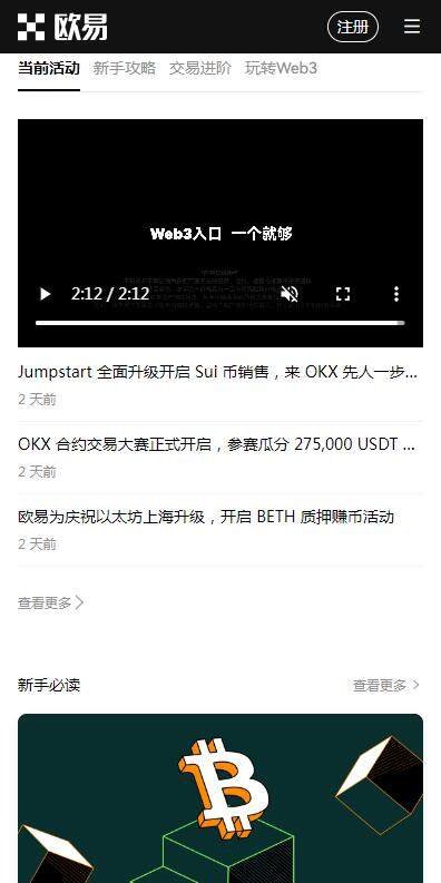 trc20交易平台欧意最新版app下载-欧意usdttrc20最新6月下载-第3张图片-欧易下载 trc20交易平台欧意最新版app下载-欧意usdttrc20最新6月下载-第3张图片-欧易下载